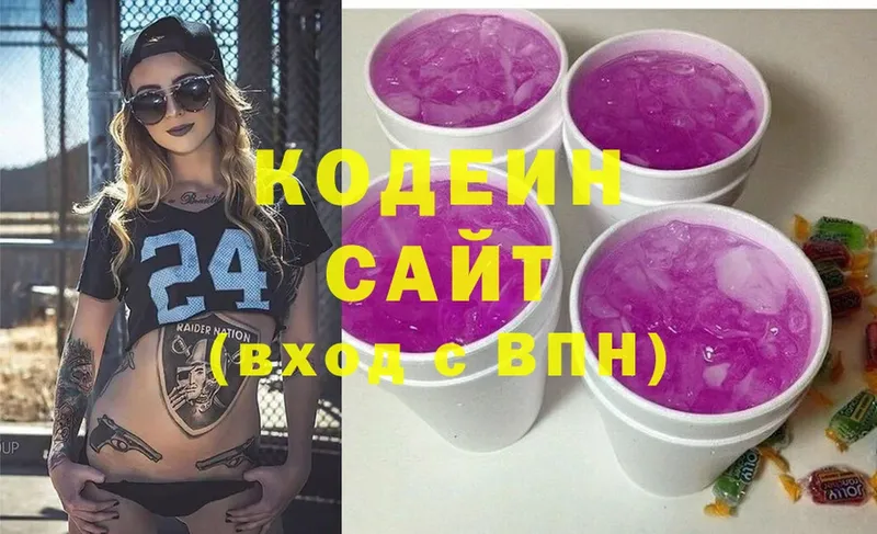 дарнет шоп  Владимир  Кодеиновый сироп Lean Purple Drank 