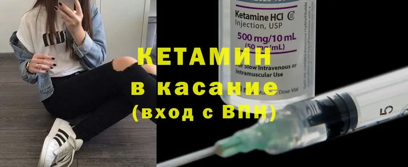 КЕТАМИН ketamine  Владимир 